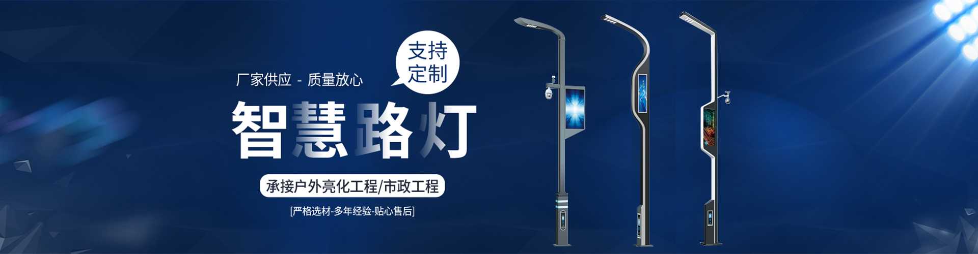 本溪满族自治县太阳能路灯定制厂家