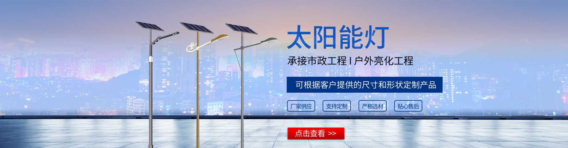 本溪满族自治县太阳能路灯哪家好
